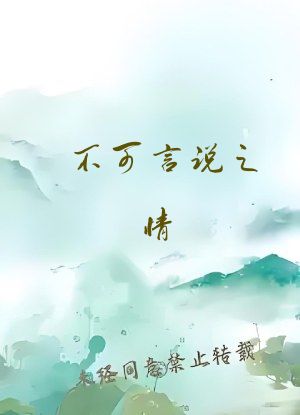 不可言说之情（骨科短篇）